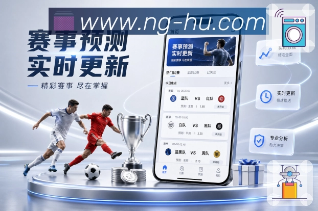 NG体育平台展示图